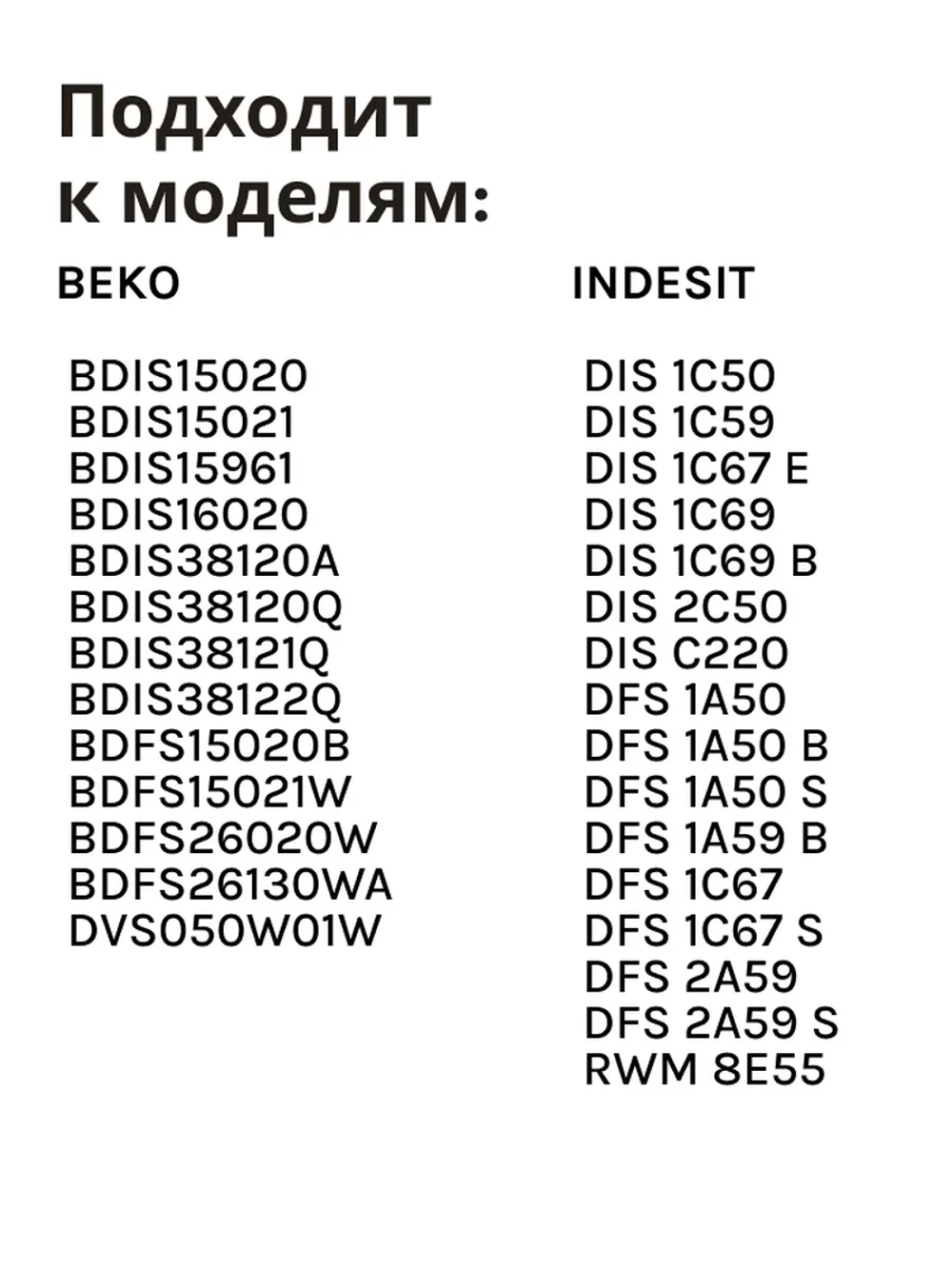 Нижний разбрызгиватель C90000441 (1515200200, 1515200100, 1744400100)