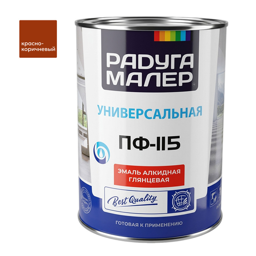 Эмаль ПФ-115 РАДУГА красно-коричн.  0,9кг