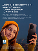 Poco Смартфон C85 8/256 ГБ, Nano-SIM, зеленый