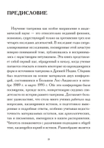 Корни Тантры, сборник статей в переводе Андрея Игнатьева (Цифровая версия)