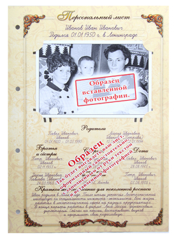 Родословная книга Корона Российской империи
