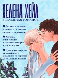 Сердце лета (подарочное)