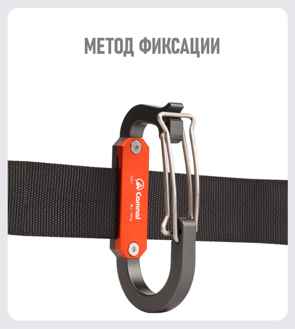 Карабин-каритул Camnal K9928