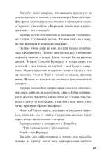Клуб убийств по четвергам