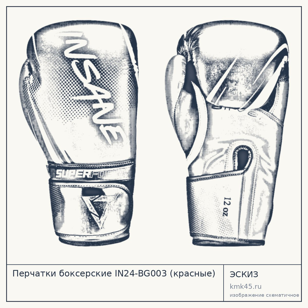 Перчатки боксерские IN24-BG003 (красные) — от 2 200 ₽