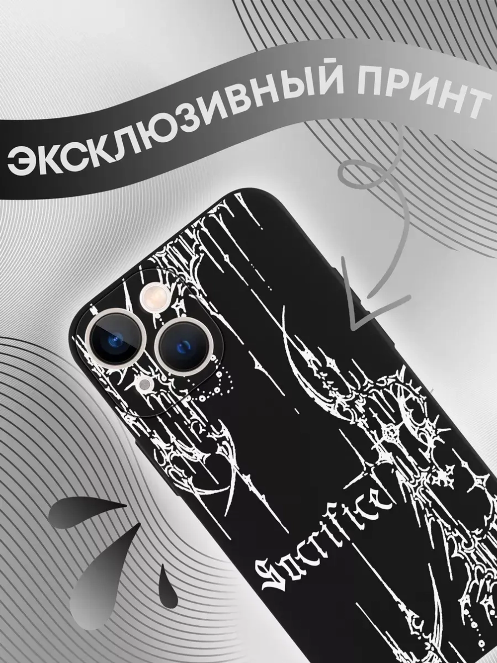 Чехол на iPhone 13 mini с 3D принтом