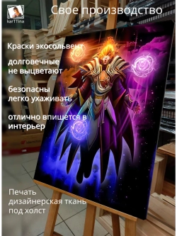 Картина "Магия огня", галерейная 50х70см 1шт.