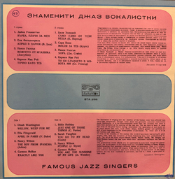 Виниловая пластинка Various – Famous Jazz Singers LP