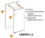 Душевая перегородка Cezares LIBERTA-L-2-80-GR-NERO чёрный профиль, стекло серое