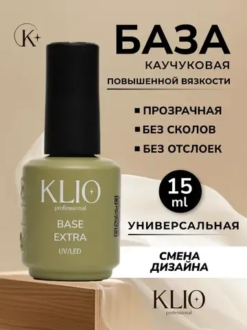 База каучуковая EXTRA (RUBBER BASE ) 15 мл