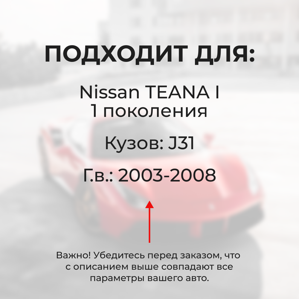 Ремкомплект трапеции стеклоочистителя Nissan Teana (I) [Кузов: J31] 2003-2008 C-57