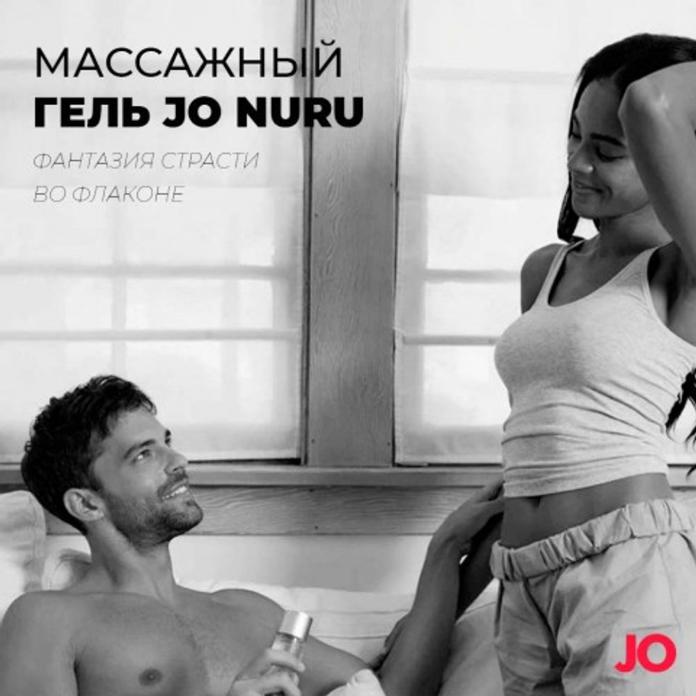 Массажный гель JO Nuru, без запаха, 240 мл