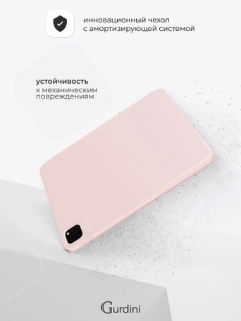 Чехол книжка для iPad Pro 11" (2,3,4 gen) Gurdini Milano Series Pink Sand