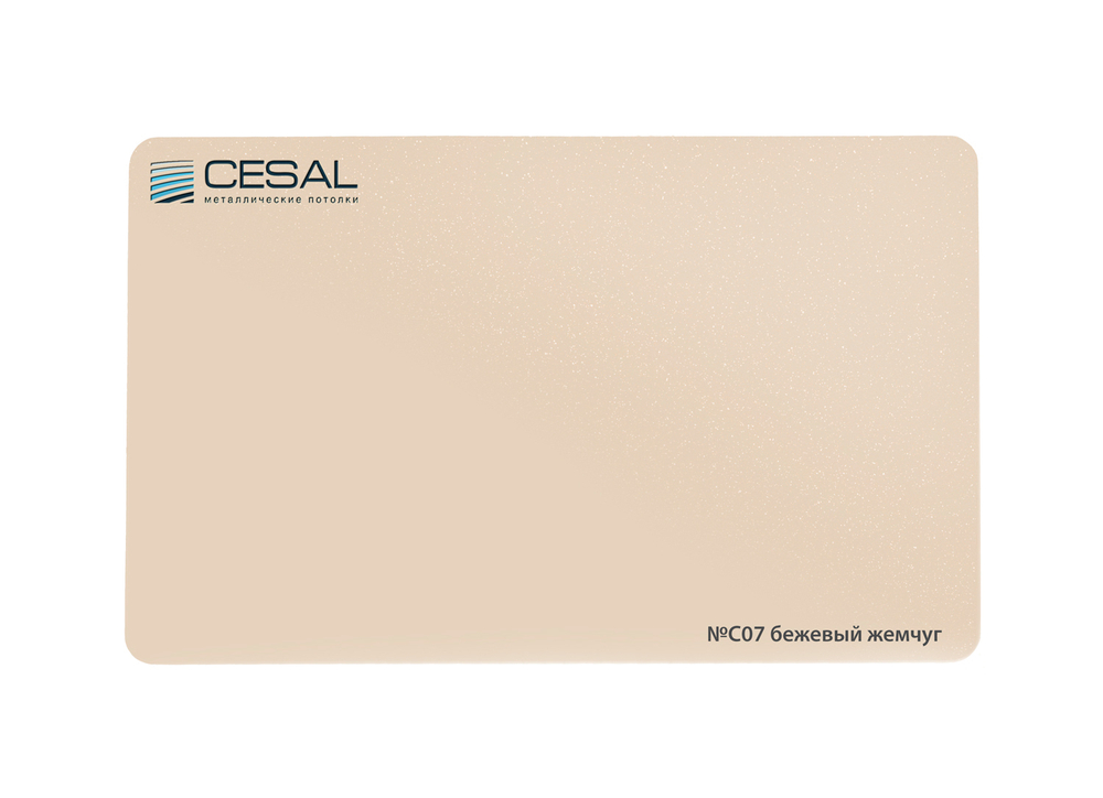 Кубообразный реечный потолок Cesal рейка база 70 мм. высота : 43 мм.