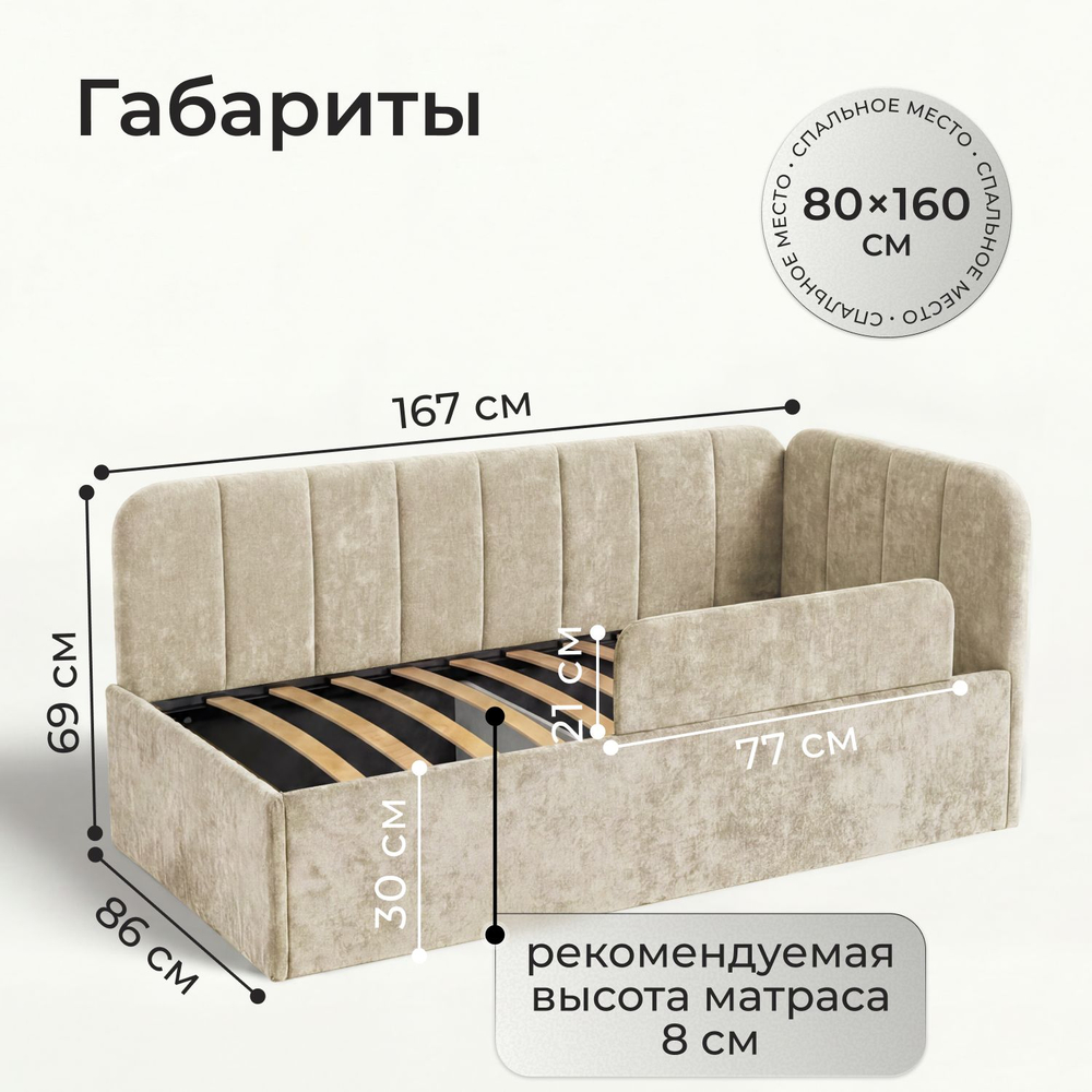 Кровать детская Камелия с подсветкой с сенсорной кнопкой