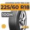 Goodride Zuper Trek Z-203 225/60 R18 100H