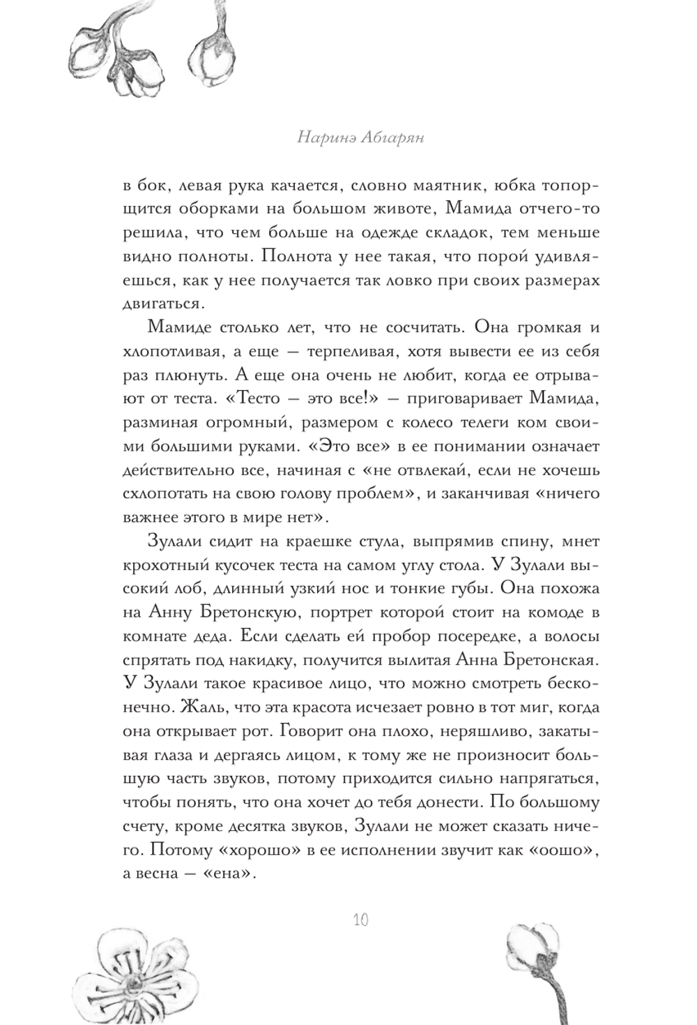 Люди нашего двора