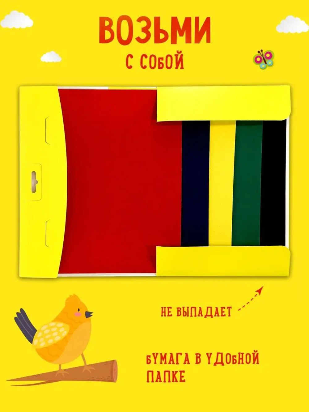 Бумага цветная бархатная, А4, 5 листов, 5 цветов, Каляка-Маляка
