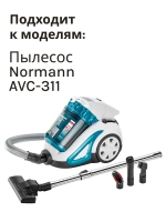 Фильтр воздушный круглый для пылесоса Normann AVC-311 HJX-1806-51