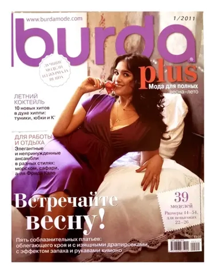 Журнал Burda plus Мода для полных 1/2011