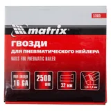 Гвозди для пневматического нейлера 16GA, сечение 1.6 х 1.4, длина 32 мм, 2500 шт Matrix — фото 4