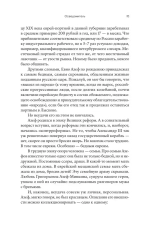 Азеф