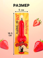Леденец на палочке «Кладенец», вкус: клубника, 20 г (18+)