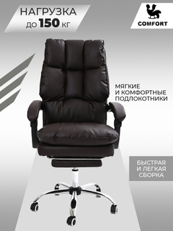Компьютерное офисное мягкое кресло KRESLO COMFORT, обивка экокожа, цвет:коричневый