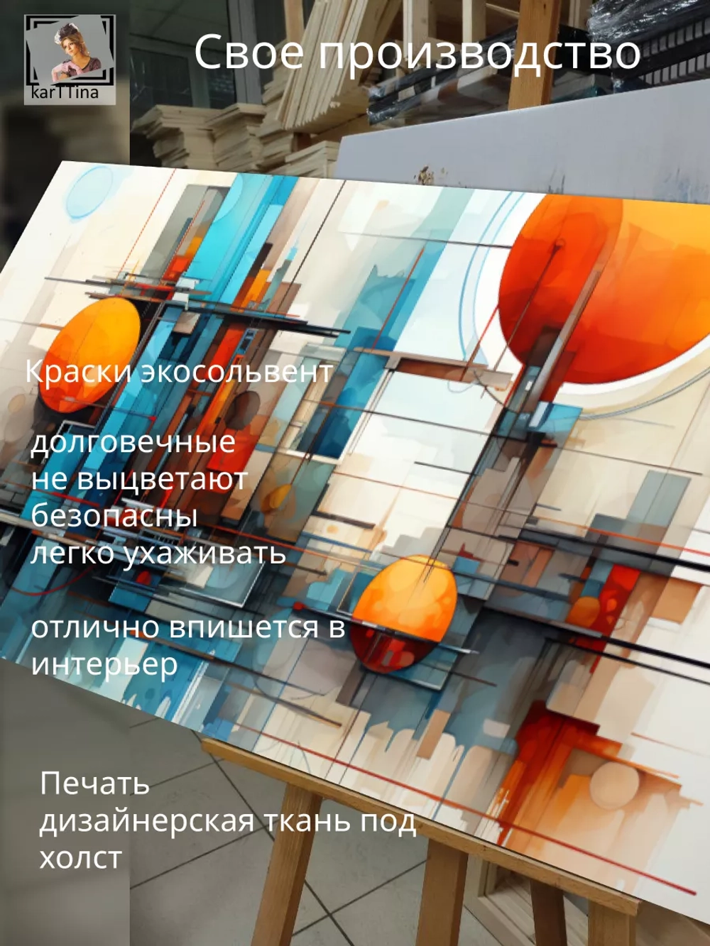 "Абстракция шары и балки"