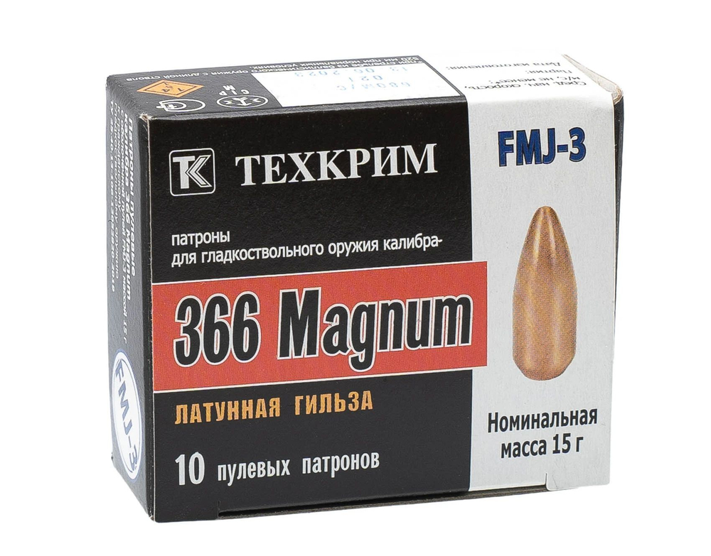 Патрон 366 Magnum ТЕХКРИМ FMJ-З биметалл, 15г.