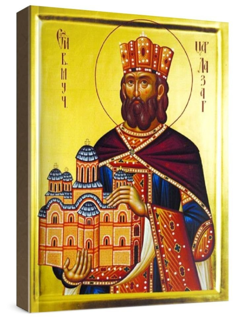 Лазарь Сербский (рукописная икона)