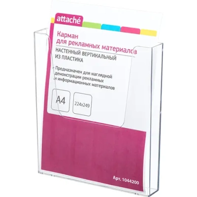 Карман настенный A4 вертикальный (224x249 мм) на шурупах Attache (2 штуки в упаковке)