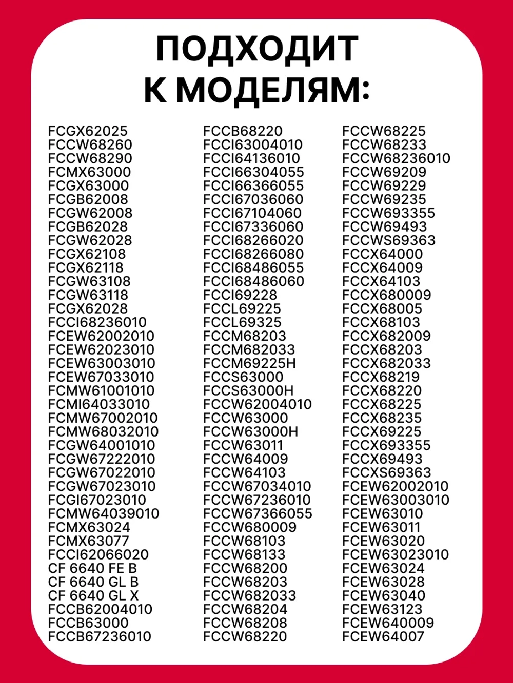 Ящик 9096582 Hansa