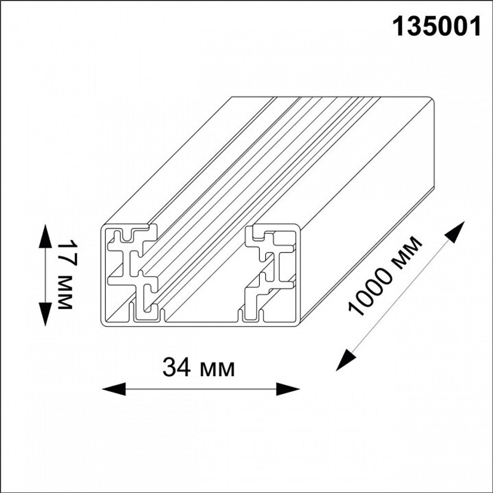 Трек накладной Novotech 135001