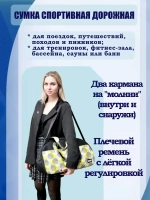 Сумка спортивная для фитнеса дорожная