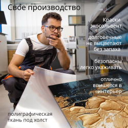 "Город в цвете" 150 см х 70 см