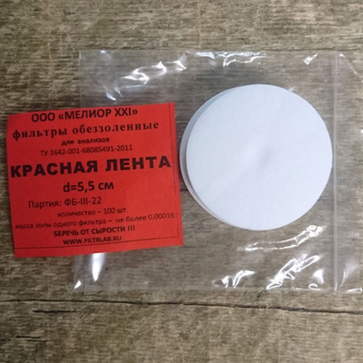 Фильтры обеззоленные, d= 5,5 см, красная, быстрой,100шт,1уп.