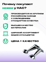 Ножки для мебели, дивана хромированные литые 2 шт