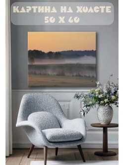 Картина на стену 40 X 50 Поле