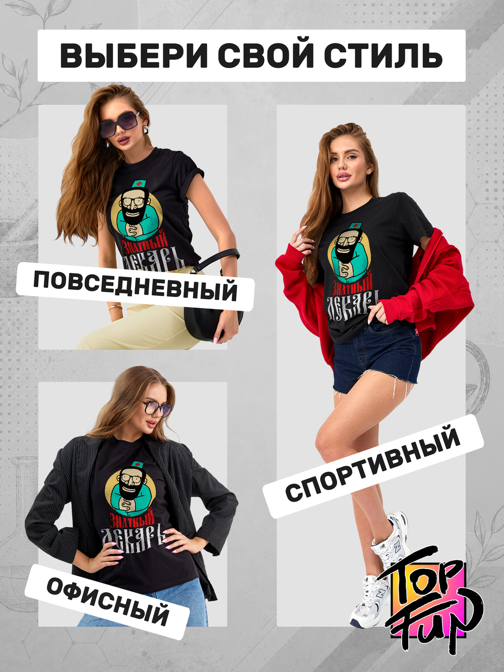 Футболка Знатный лекарь