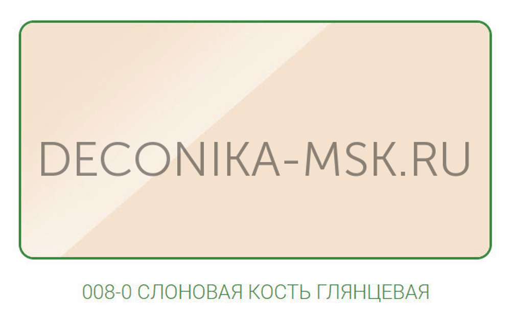Раскладка для плитки наружная DECONIKA 10мм 2.5м Слоновая кость глянцевая Д-Пл10-Н-008СКГ