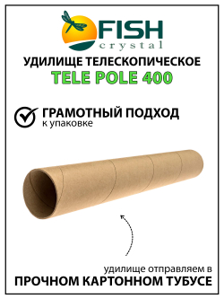 Удилище телескопическое с кольцами (болонское) Fish Crystal Tele Pole длина 4 м, тест до 40 г