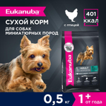 Сухой корм Eukanuba Adult Toy Breed 1+ years для взрослых собак миниатюрных пород с курицей 500 г
