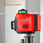 Лазерный нивелир (уровень) RGK ALPHA 3D с зелёным лучом с калибровкой, RGK