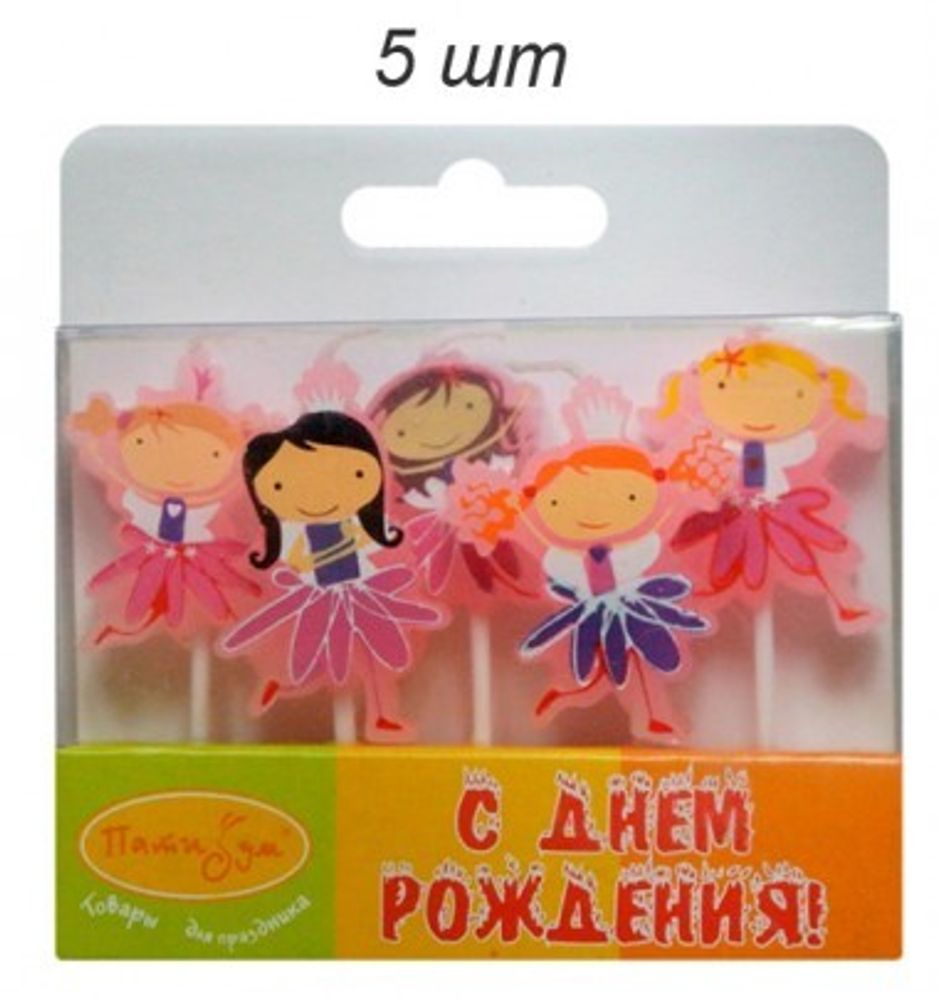 РАСПРОДАЖА СВЕЧИ ПРИНЦЕССЫ 5ШТ 7СМ.