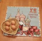 Декоративная сервировочная салфетка (40*40) Светлая Пасха