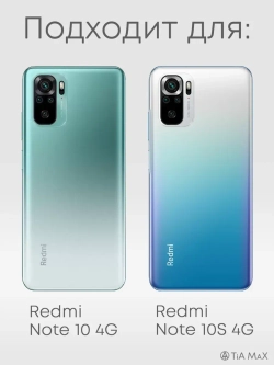 Чехол для Xiaomi Redmi Note 10, Редми Нот 10 с принтом
