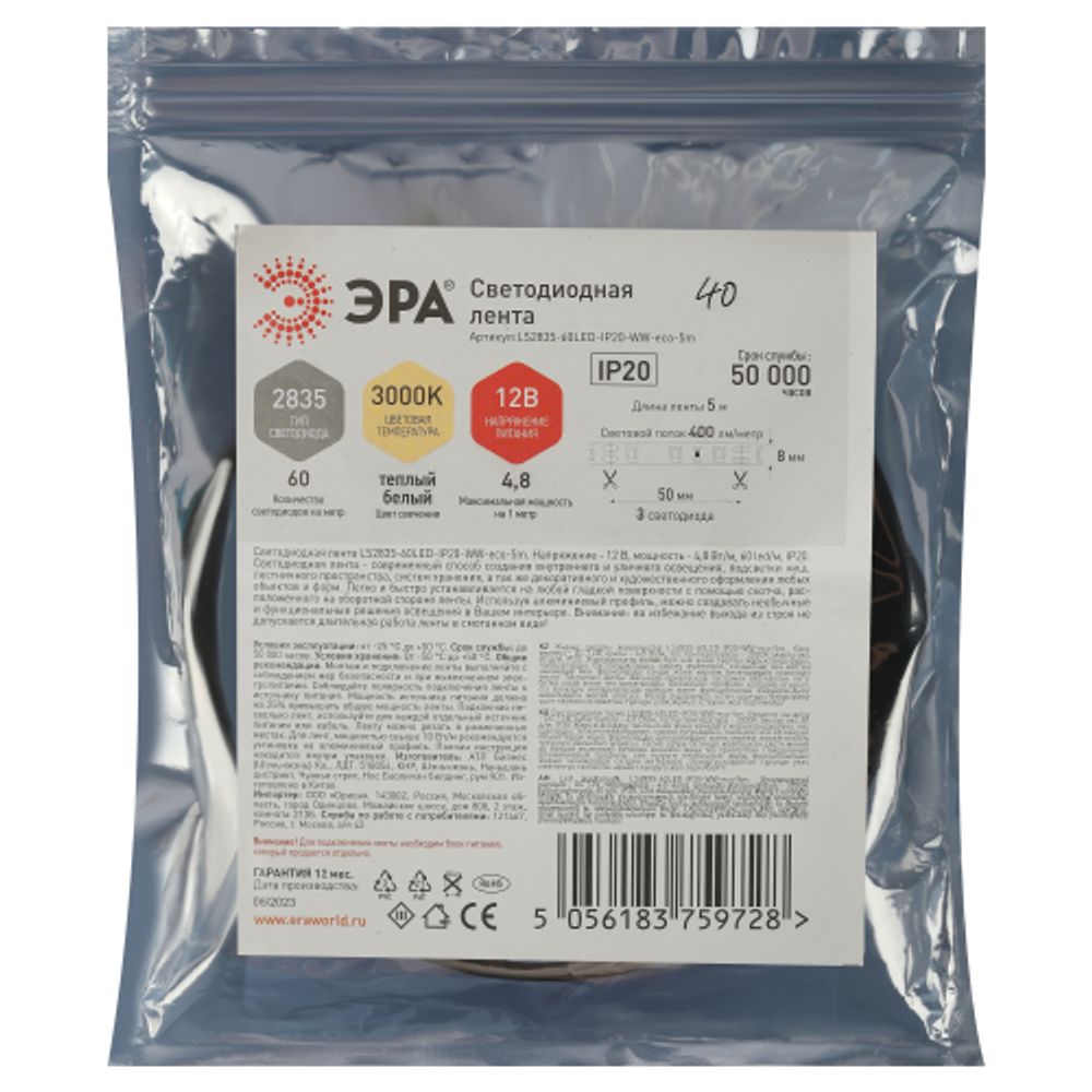 Светодиодная лента ЭРА LS2835-60LED-IP20-WW-eco-5m теплый белый 1 год | Светодиодные ленты 12В 1 год
