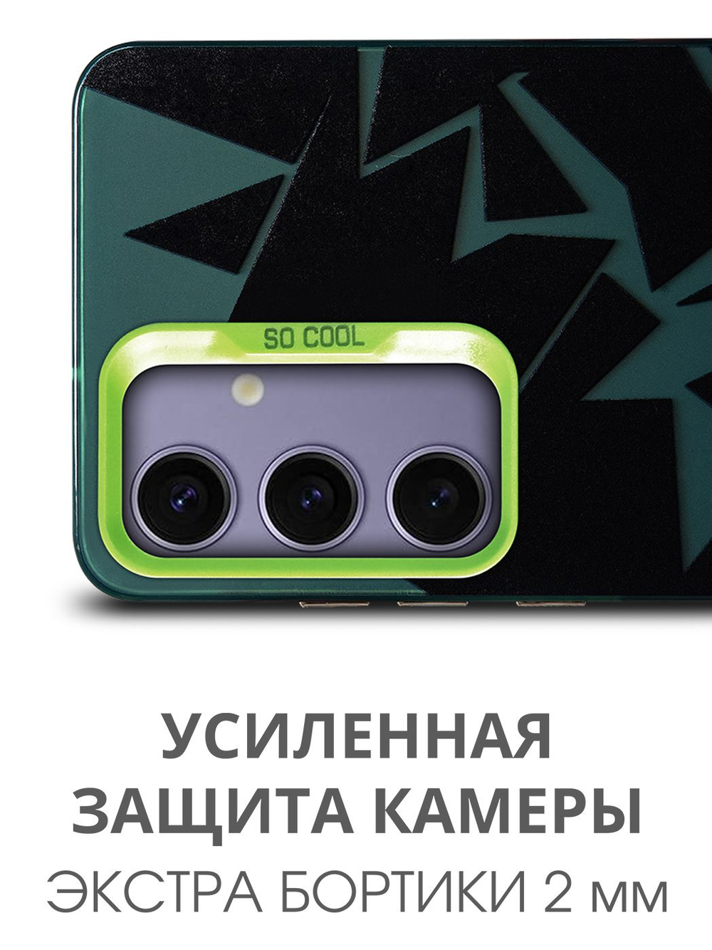 Дизайнерский чехол из пластика для SAMSUNG GALAXY S24 (не ULTRA / PLUS / FE!) с усиленной защитой камеры и глянцем