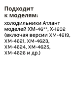 Полка стеклянная над ящиками для овощей и фруктов (нижняя полка-стекло холодильной камеры с пластиковым обрамлением, размер 517х330мм) для бытовых холодильников Атлант, ATLANT, МИНСК, MINSK 769748506201 (МКАУ.697485.062, 371320307100, серии ХМ-46)
